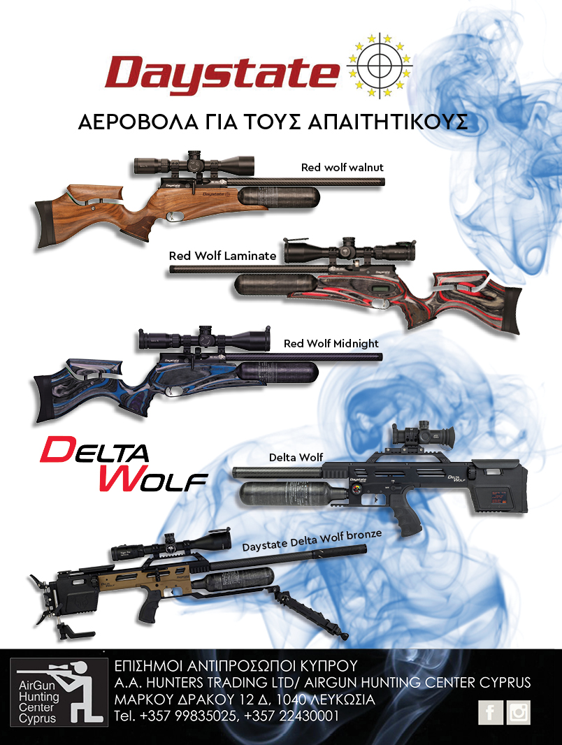 Cyprus Hunting Magazine AIRGUN HUNTING CENTER CYPRUS